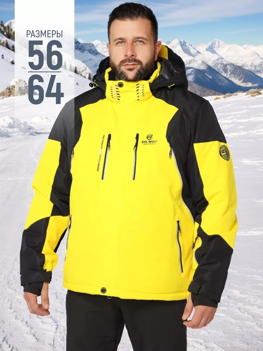 Горнолыжная куртка с капюшоном зимняя