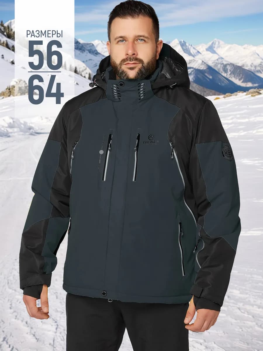 Горнолыжная куртка с капюшоном зимняя