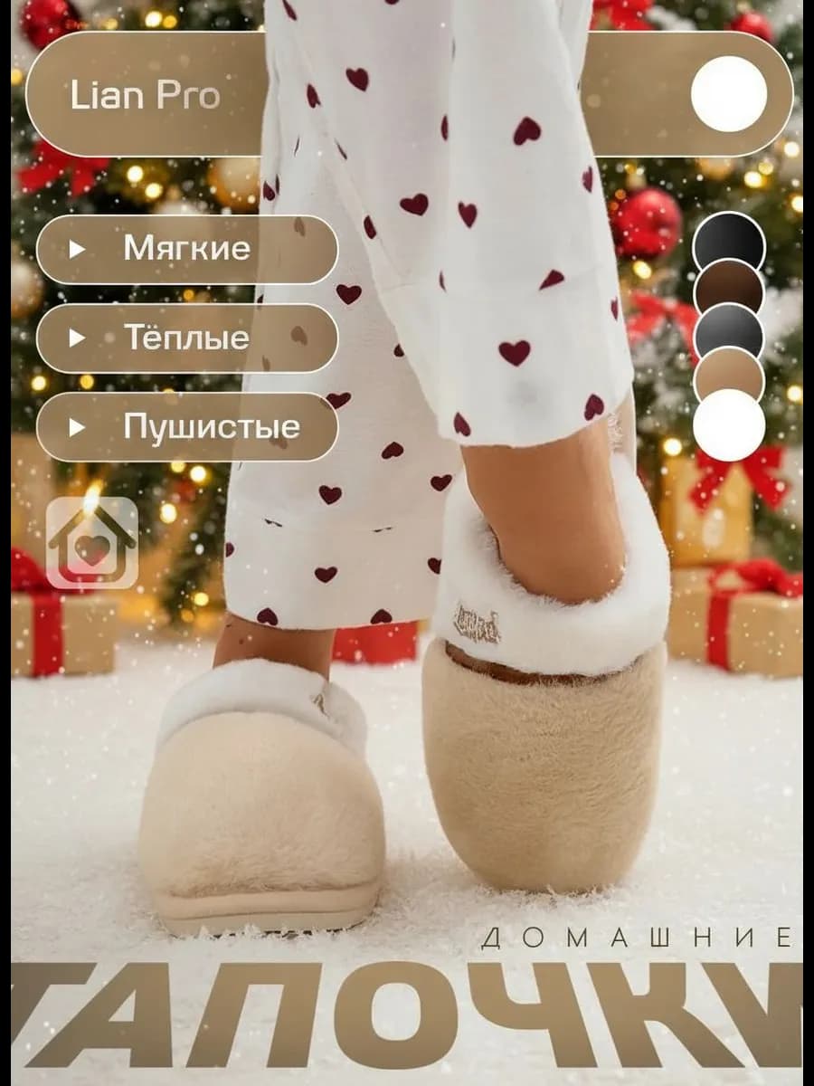 Тапочки домашние теплые закрытые с мехом