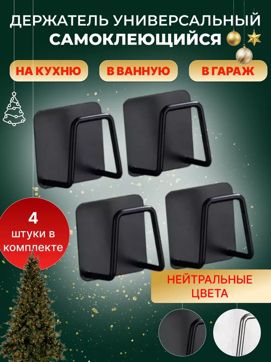 Держатель кухонный для губки на мойку