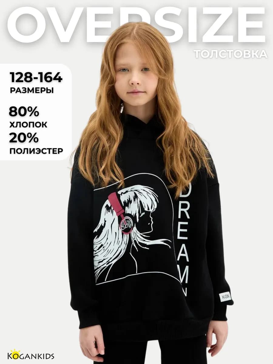 Худи для подростка с начесом и капюшоном