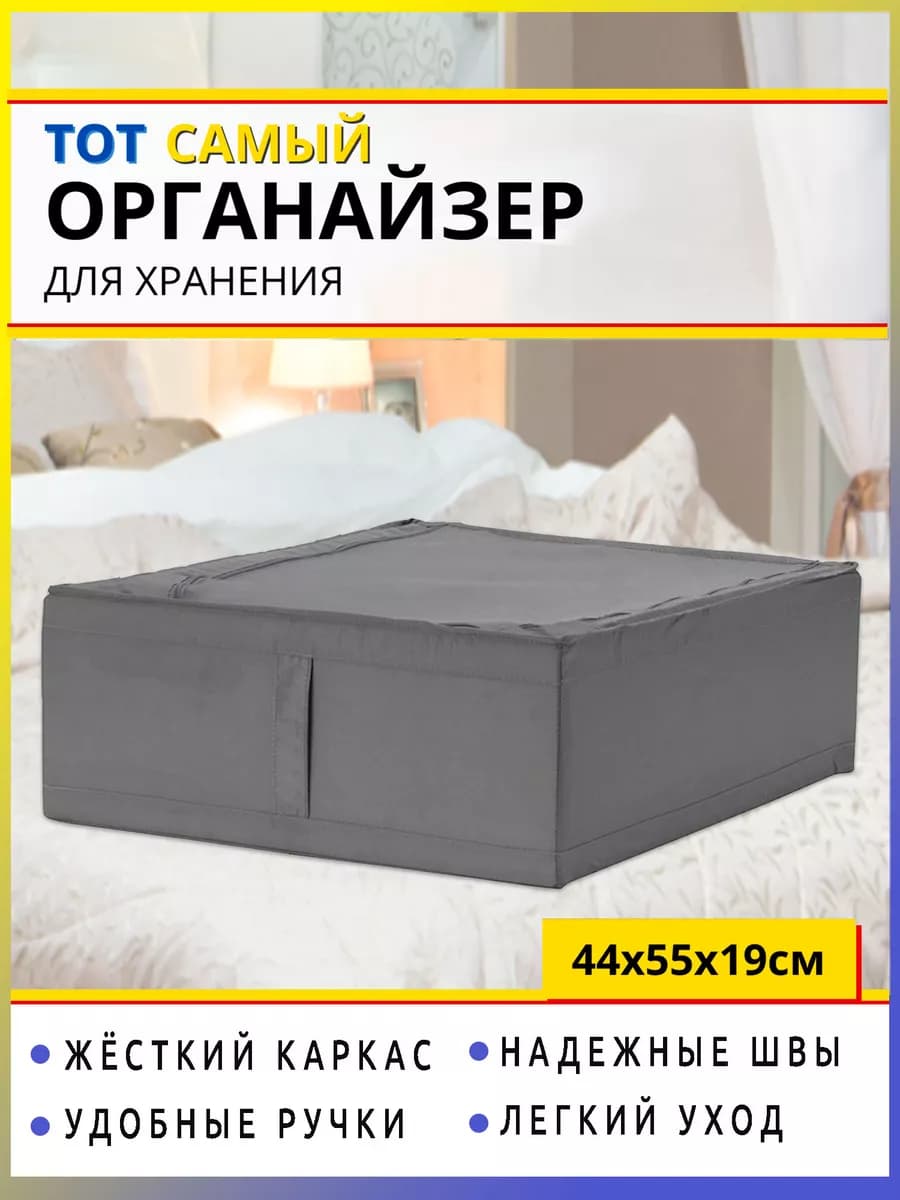 Органайзер для хранения Скубб ИКЕА