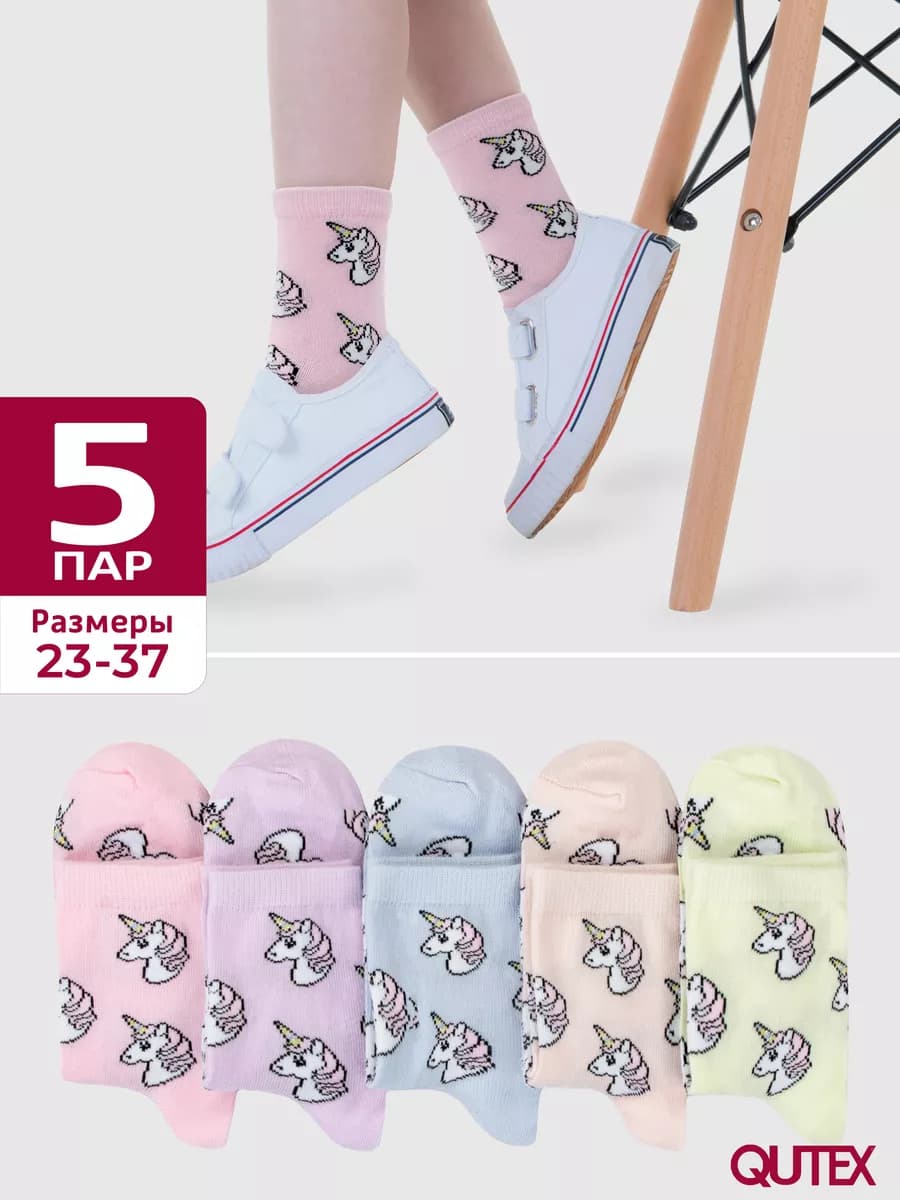 Носки для девочки детские набор 5 пар