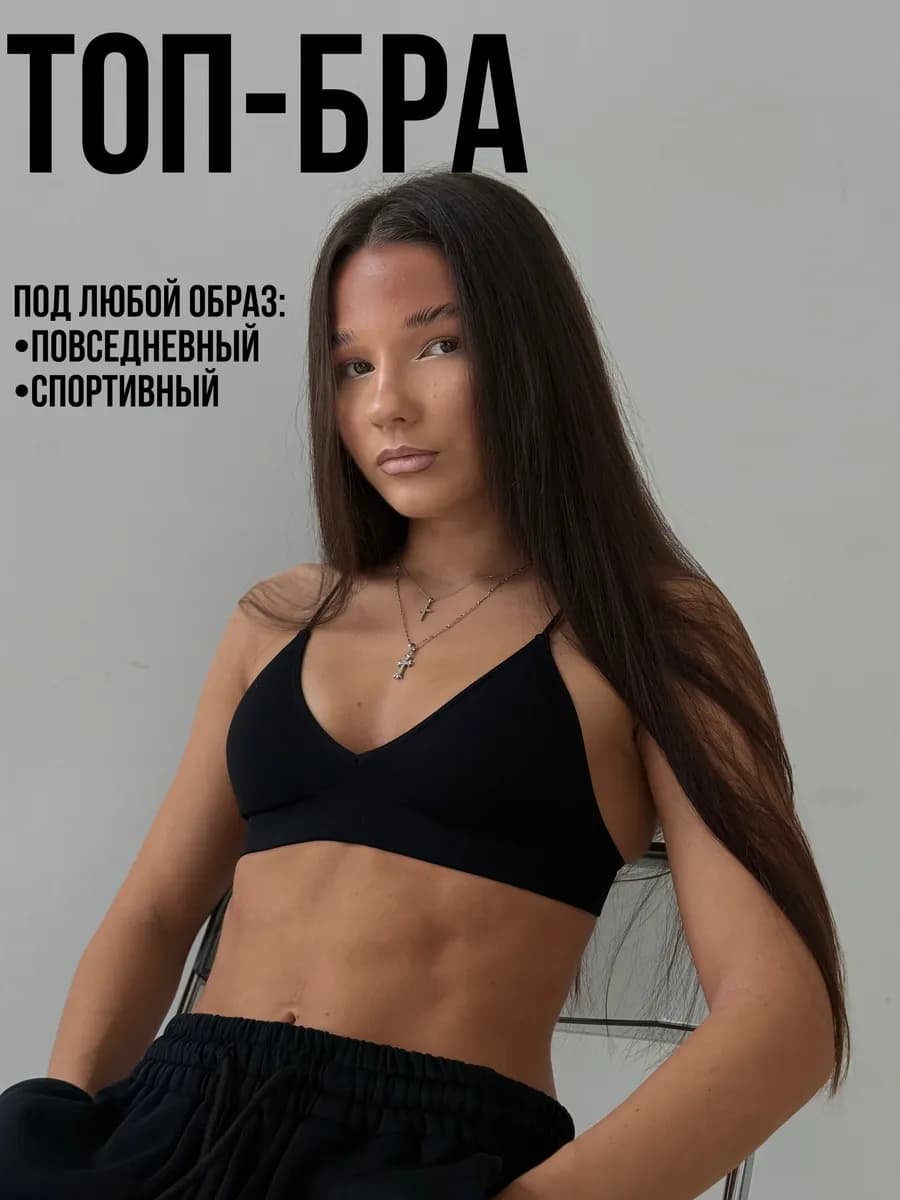 Топ спортивный