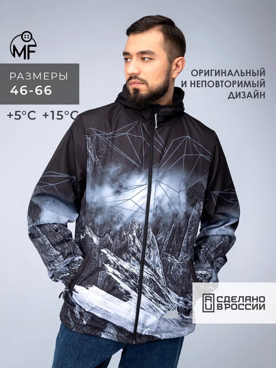 Куртка демисезонная с капюшоном ветровка с принтом горы