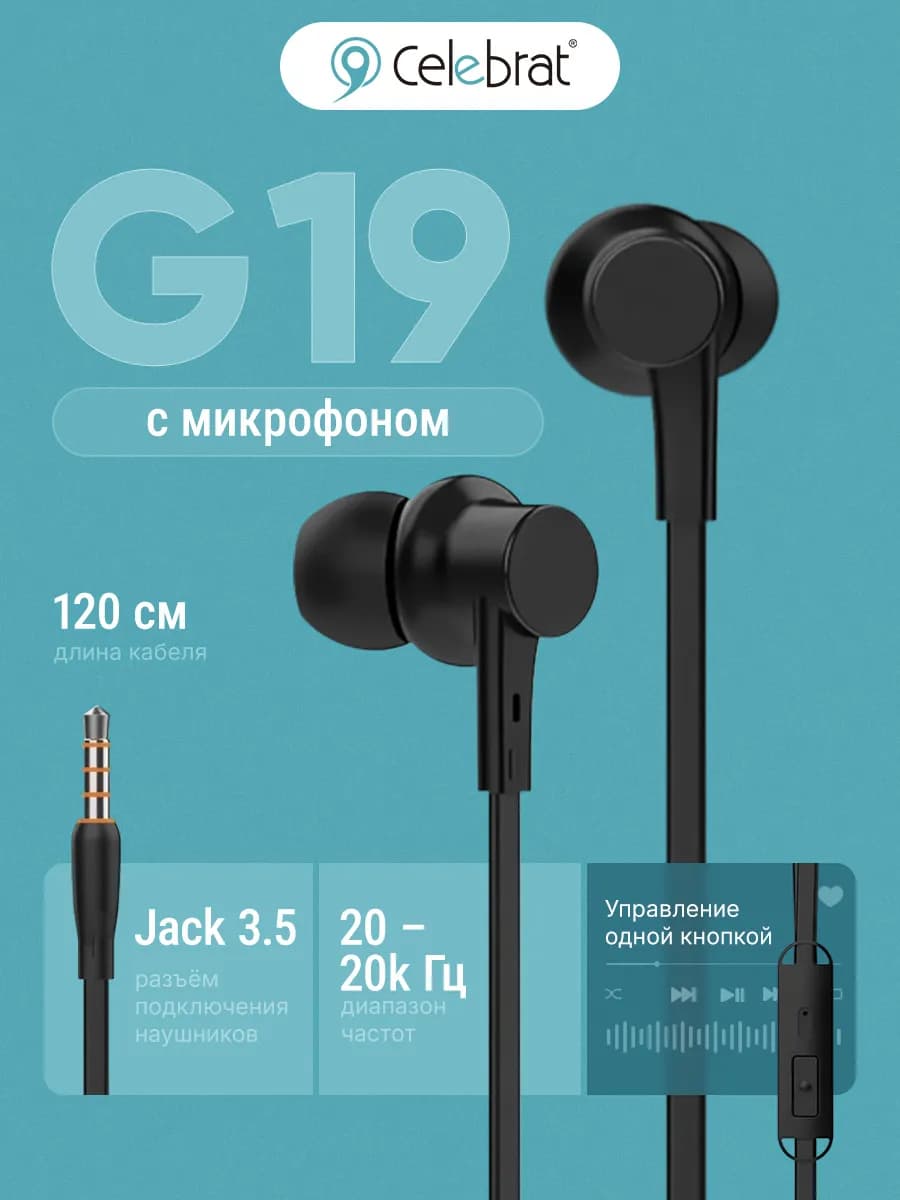Наушники проводные для телефона с микрофоном G19