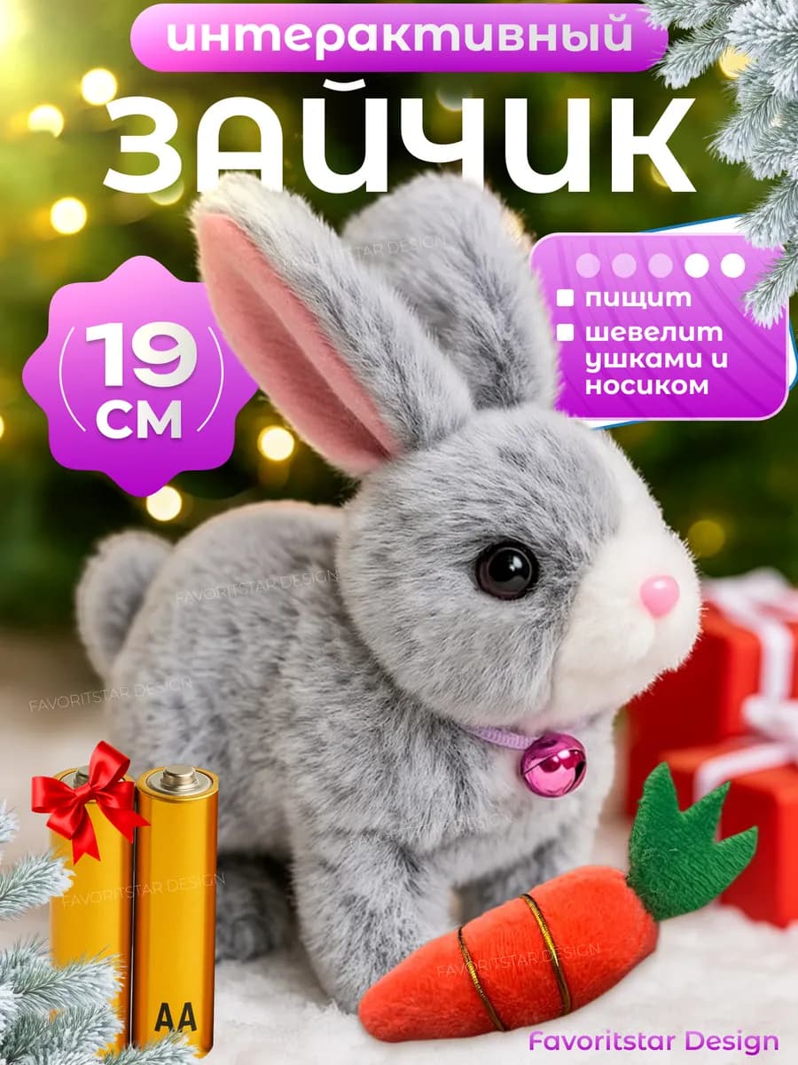 интерактивная игрушка заяц на батарейках