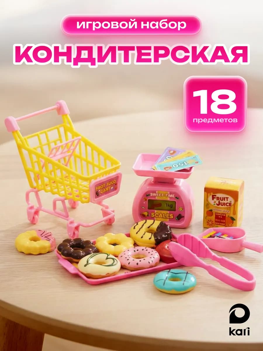 Игровой набор Кондитерская. Замечательная жизнь кота Тома