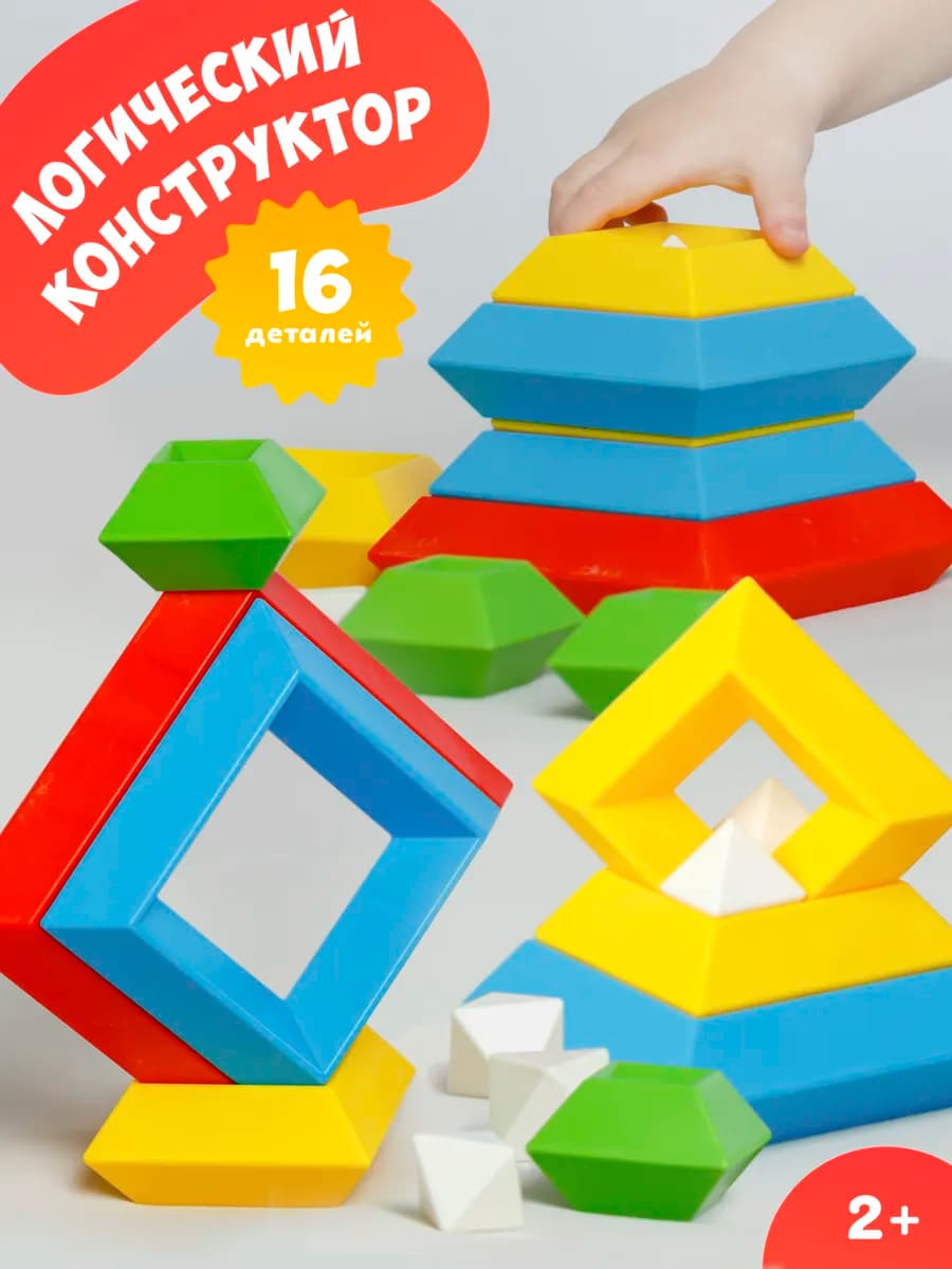 Детский развивающий конструктор