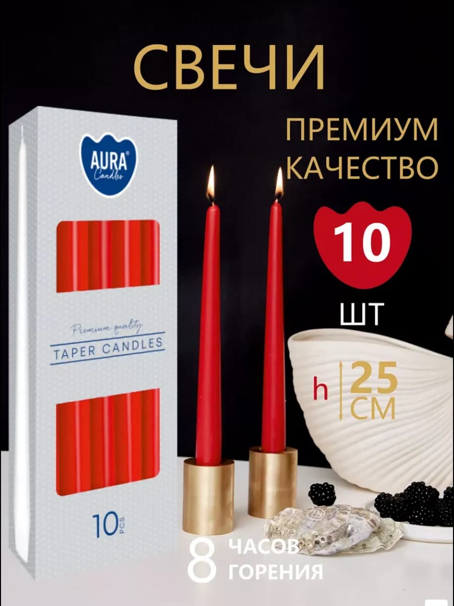 Свечи античные длинные красные новогодние набор