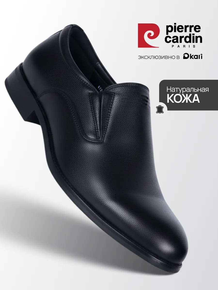 Туфли демисезонные классические из натуральной кожи