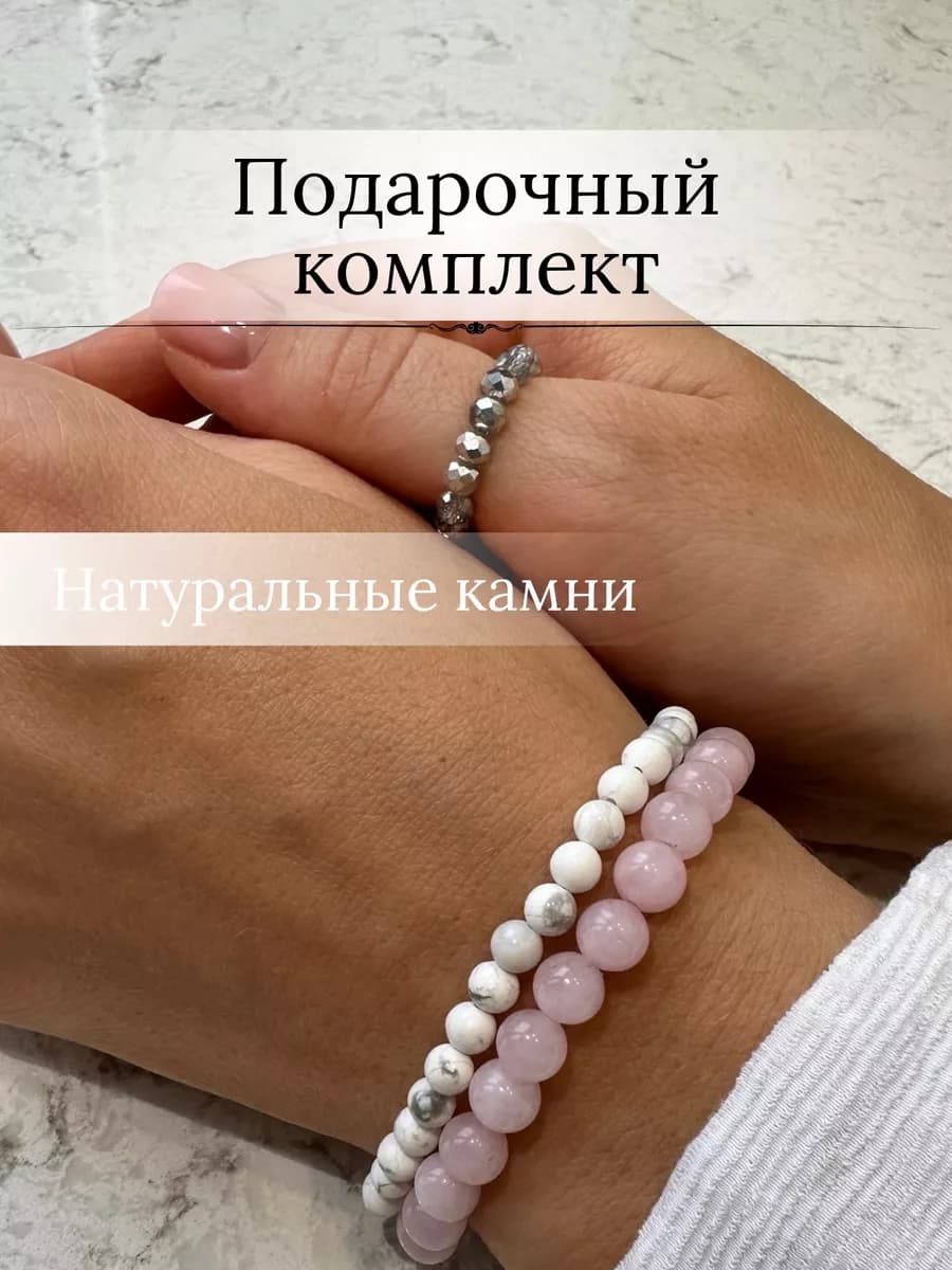 Браслет из натуральных камней подарочный комплект
