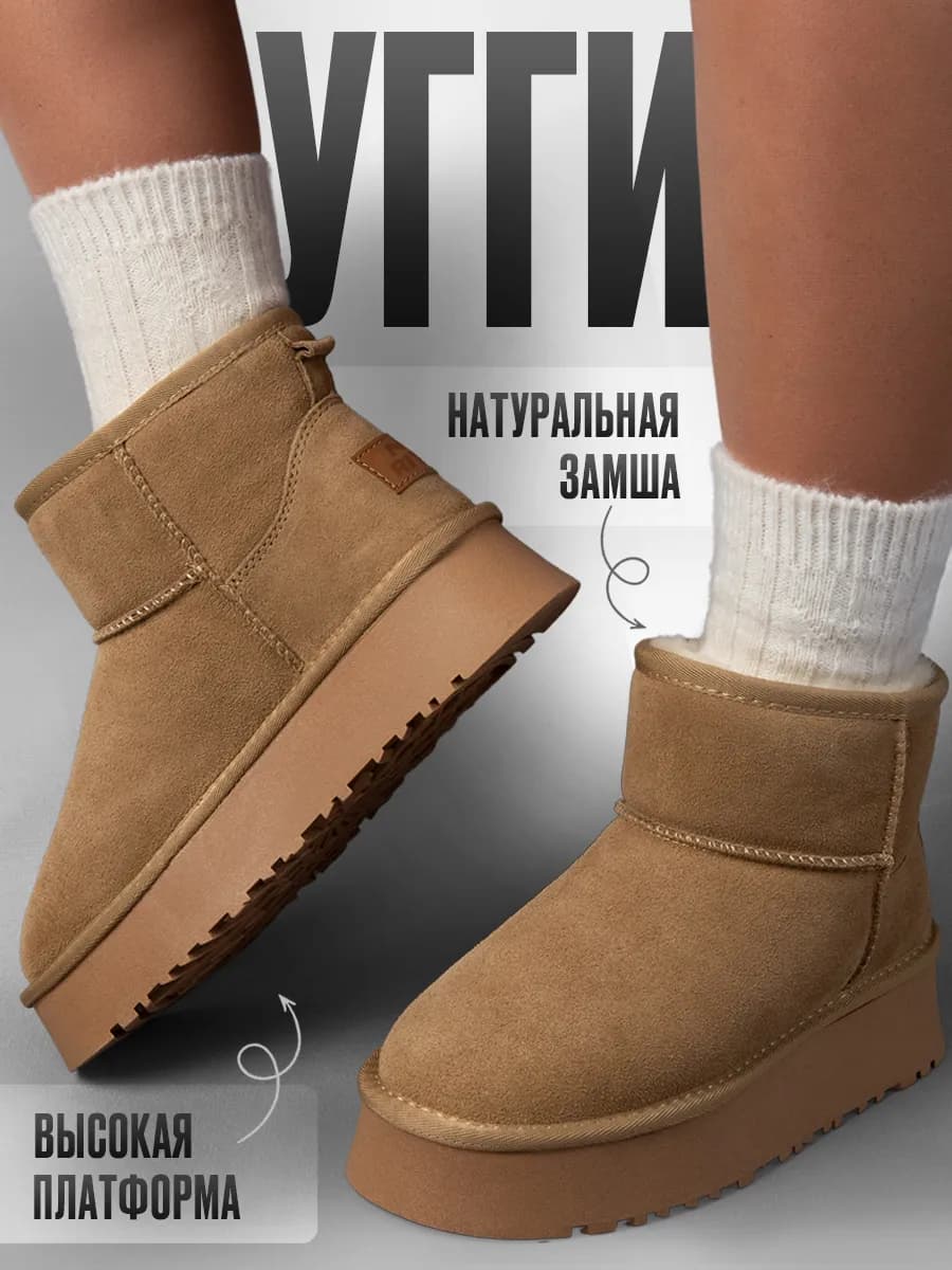 UGG Угги короткие Натуральная Замша с мехом и шерьстью