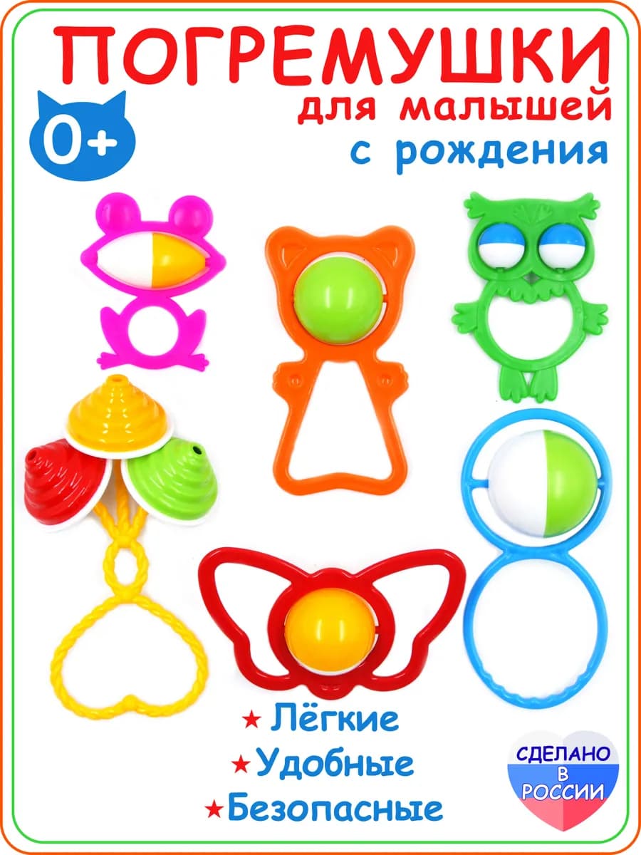 Набор погремушек 6 предметов