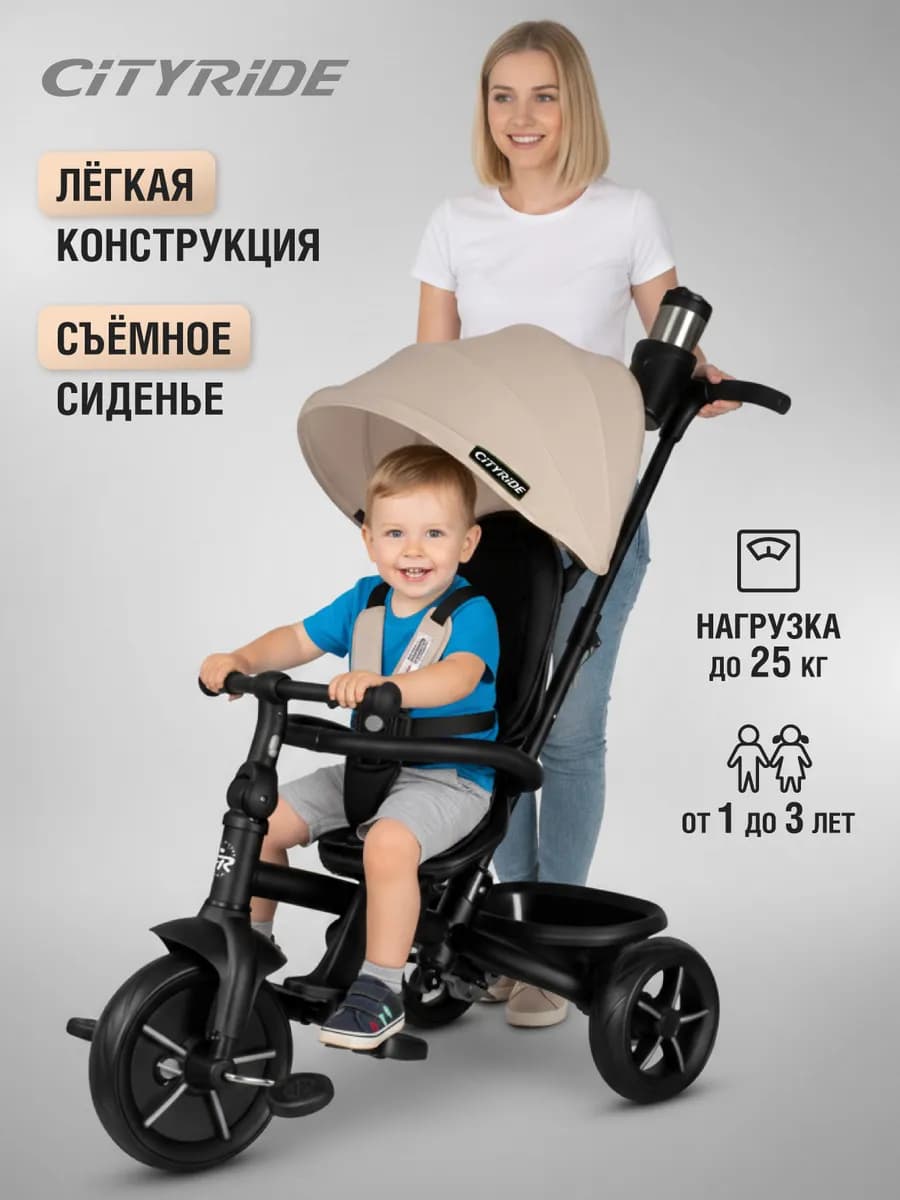 Велосипед детский трехколесный с ручкой XTERRA