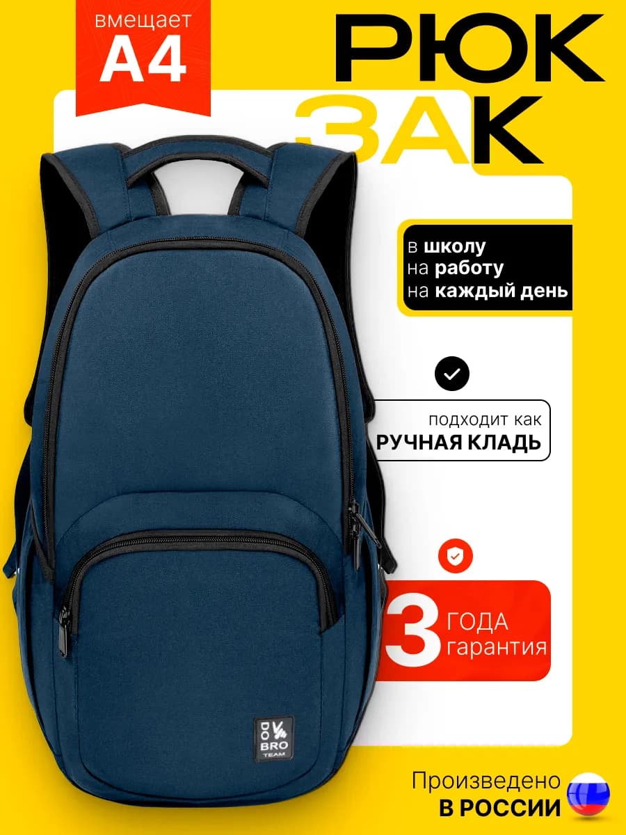 Рюкзак школьный вместительный
