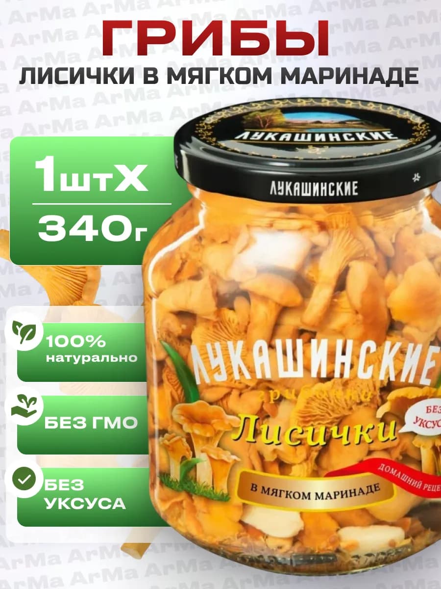 Лисички маринованные 340г