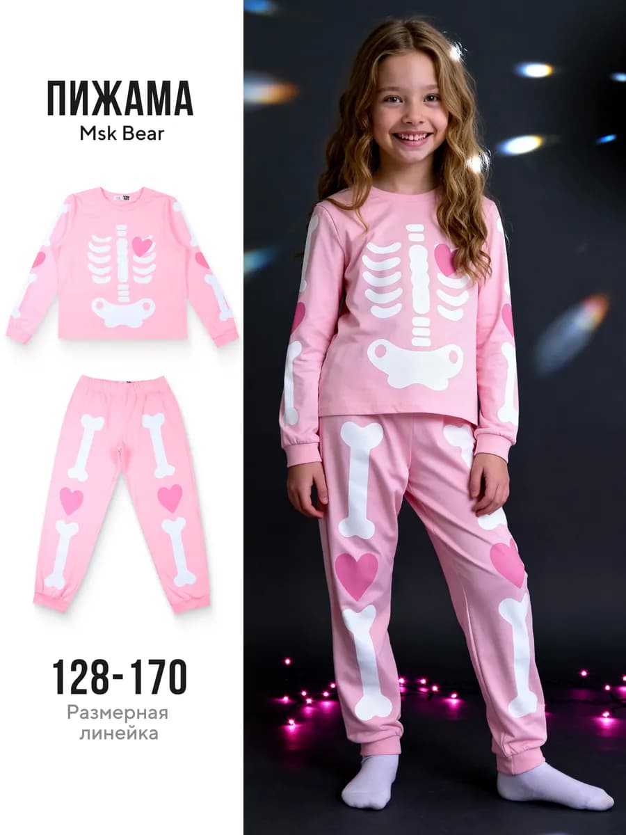 Пижама подростковая костюм скелета