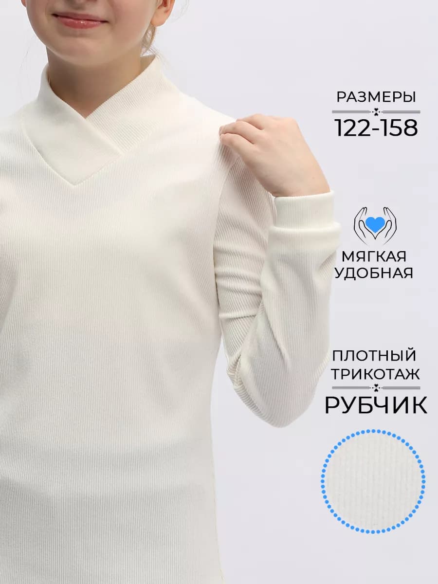 Водолазка школьная в рубчик