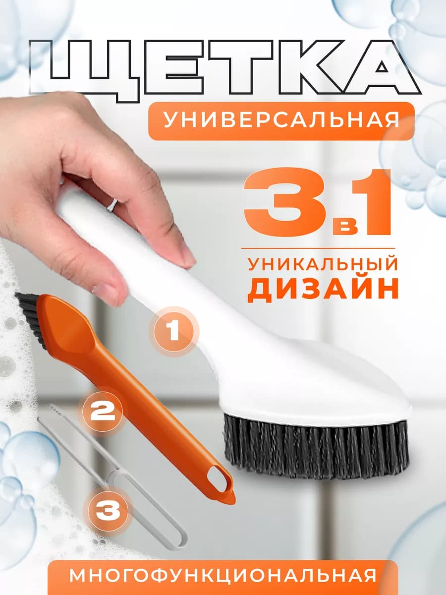 Щетка универсальная хозяйственная для уборки с ручкой