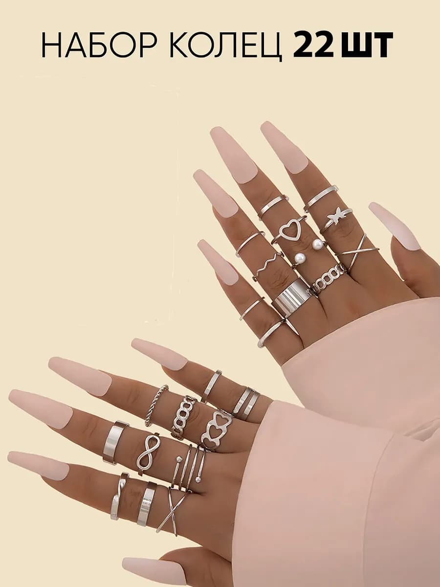 Набор парных колец на фаланги
