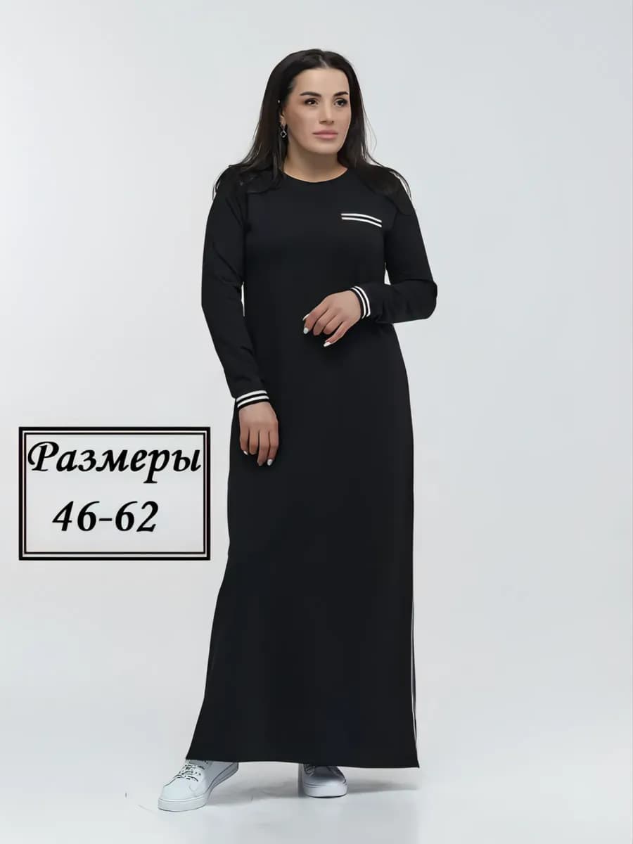Платье длинное спортивное с лампасами большие размеры
