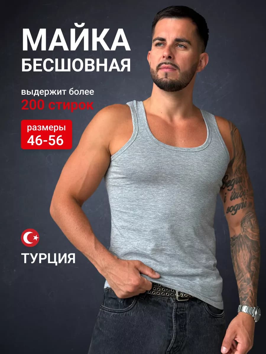 Майка спортивная хлопковая