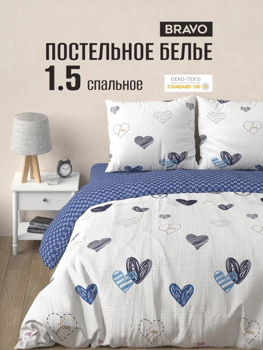 Постельное белье 1.5 хлопок поплин