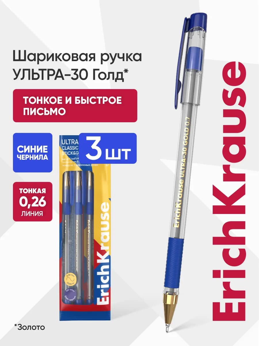 Ручки шариковые синие набор для школы 3 штуки