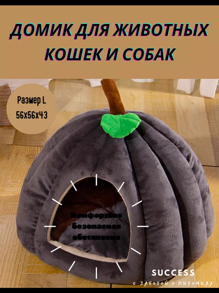 Лежанка для кошек и собак
