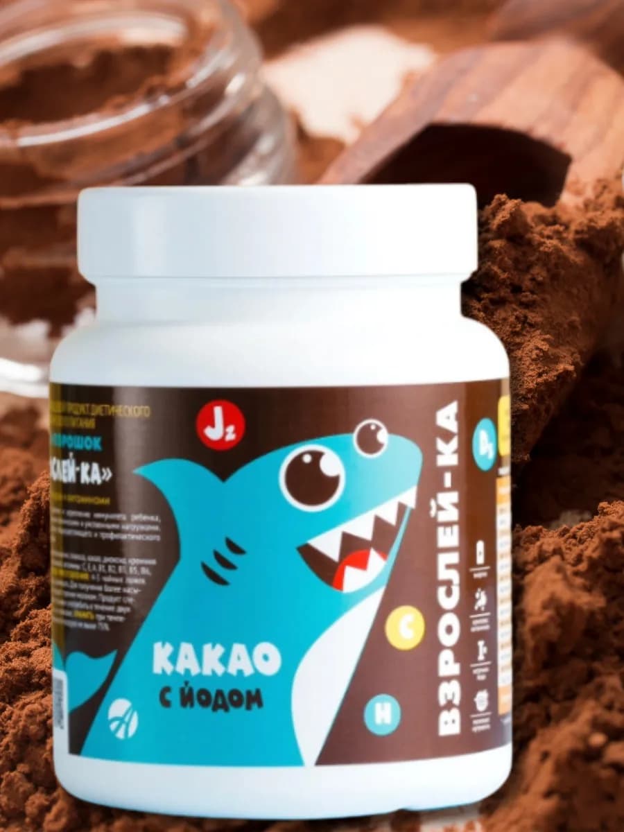 Какао Взрослей-ка с йодом быстрорастворимый