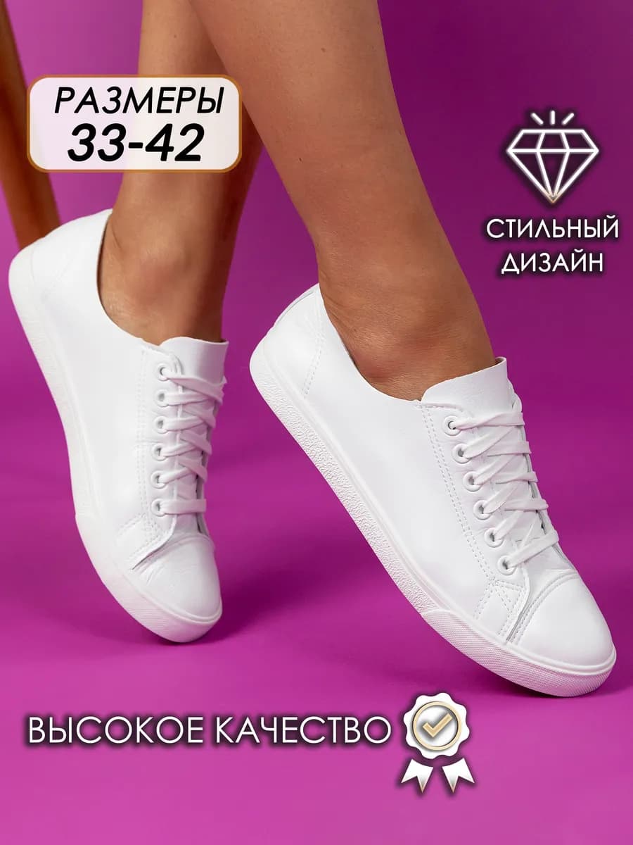 Кеды белые мягкие кожаные дышащие кроссовки демисезон