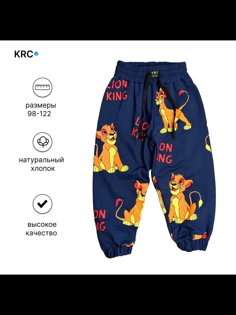 Спортивные брюки детские джоггеры