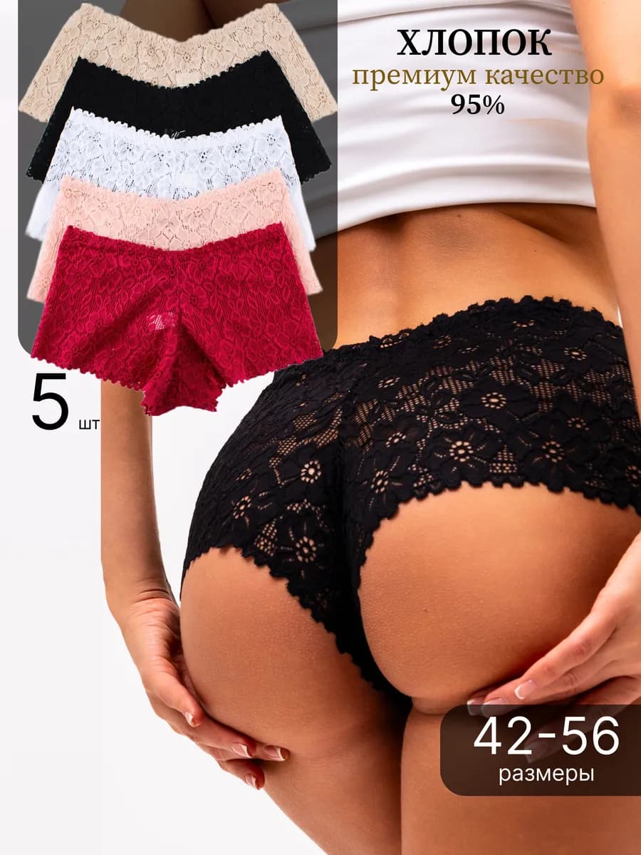 Трусы-шорты кружевные набор 5 штук