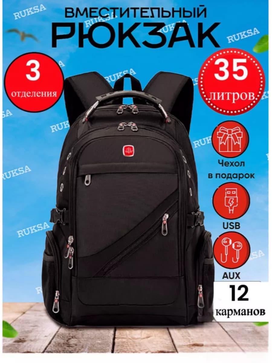 Рюкзак городской школьный спортивный