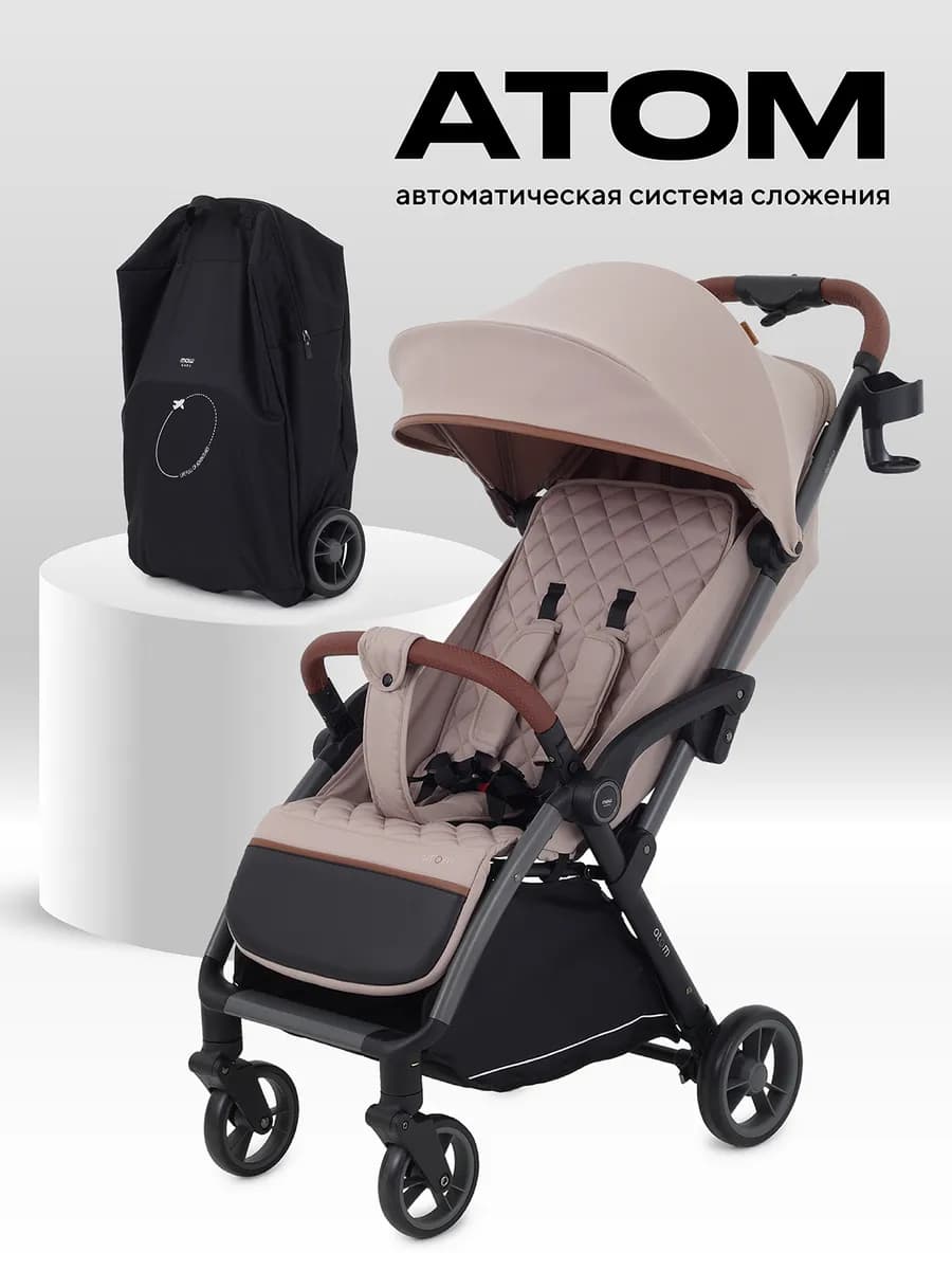 Коляска прогулочная Atom легкая для путешествий