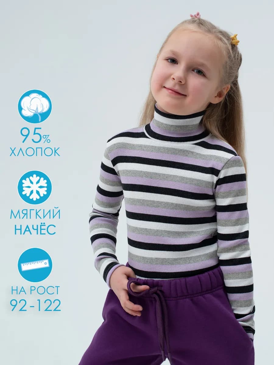 Водолазка детская с начесом в садик