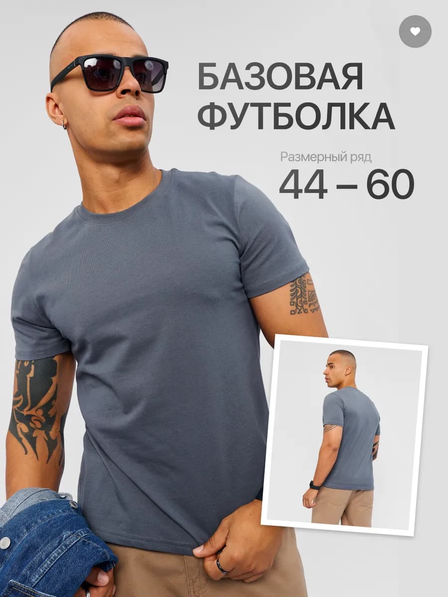 Футболка базовая однотонная хлопок