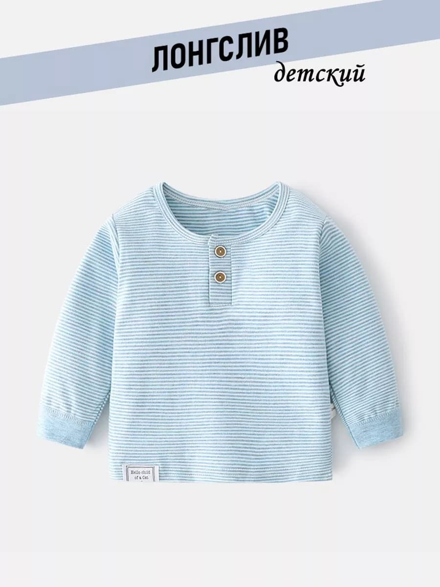 лонгслив детский