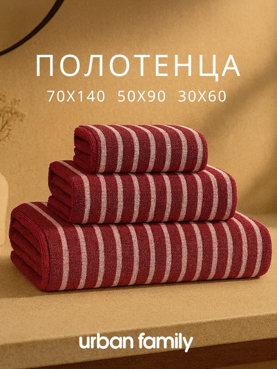 Полотенце банное махровое набор 3 шт