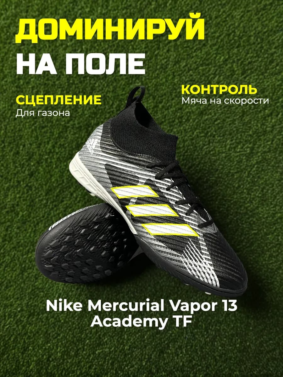 Бутсы футбольные Mercurial сороконожки с носком