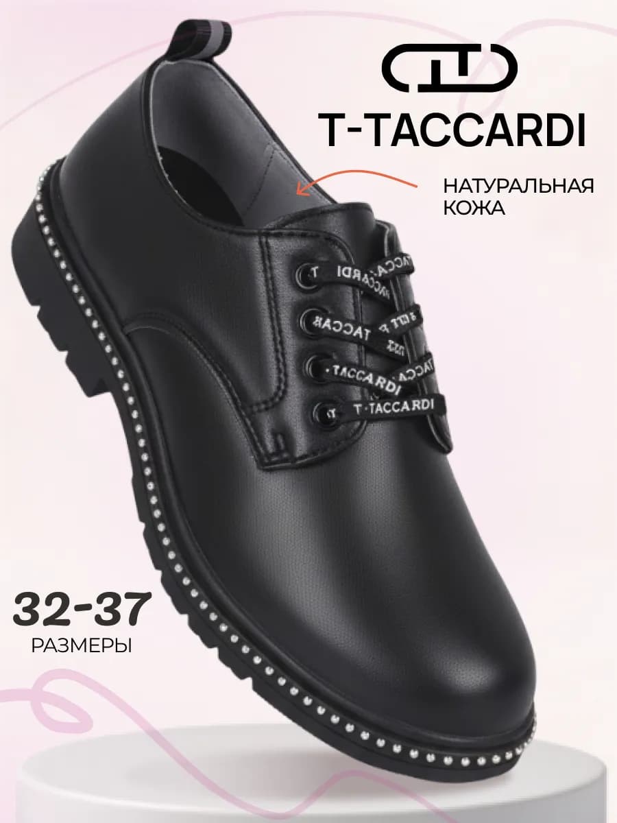 Полуботинки детские для подростка