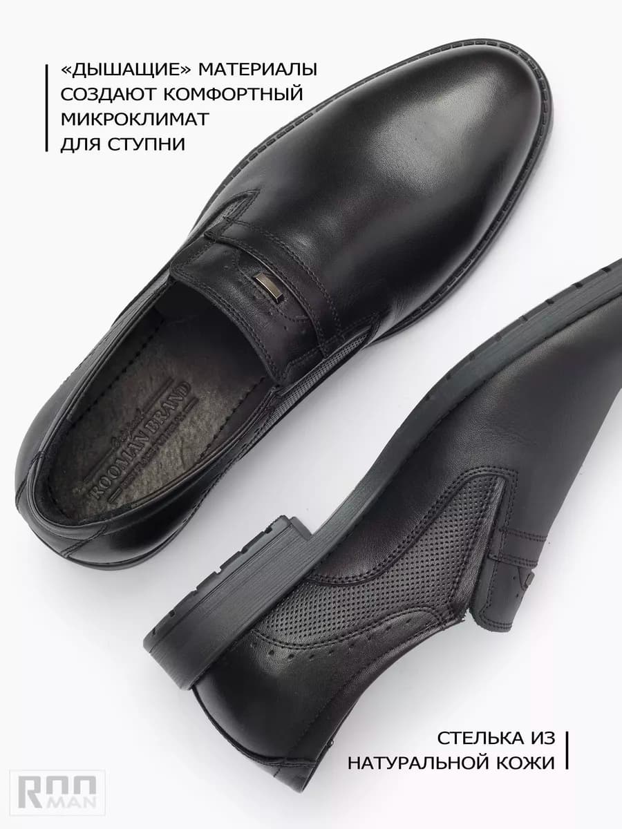 Туфли из натуральной кожи классические