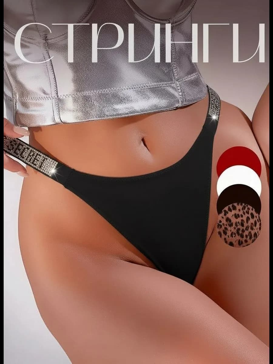 Стринги гладкие со стразами VS 1 шт