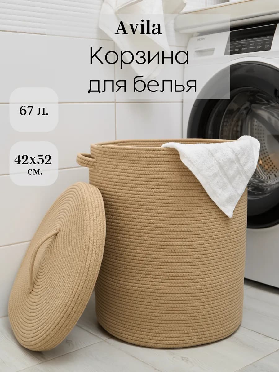 Корзина для белья с крышкой, 42*52 см