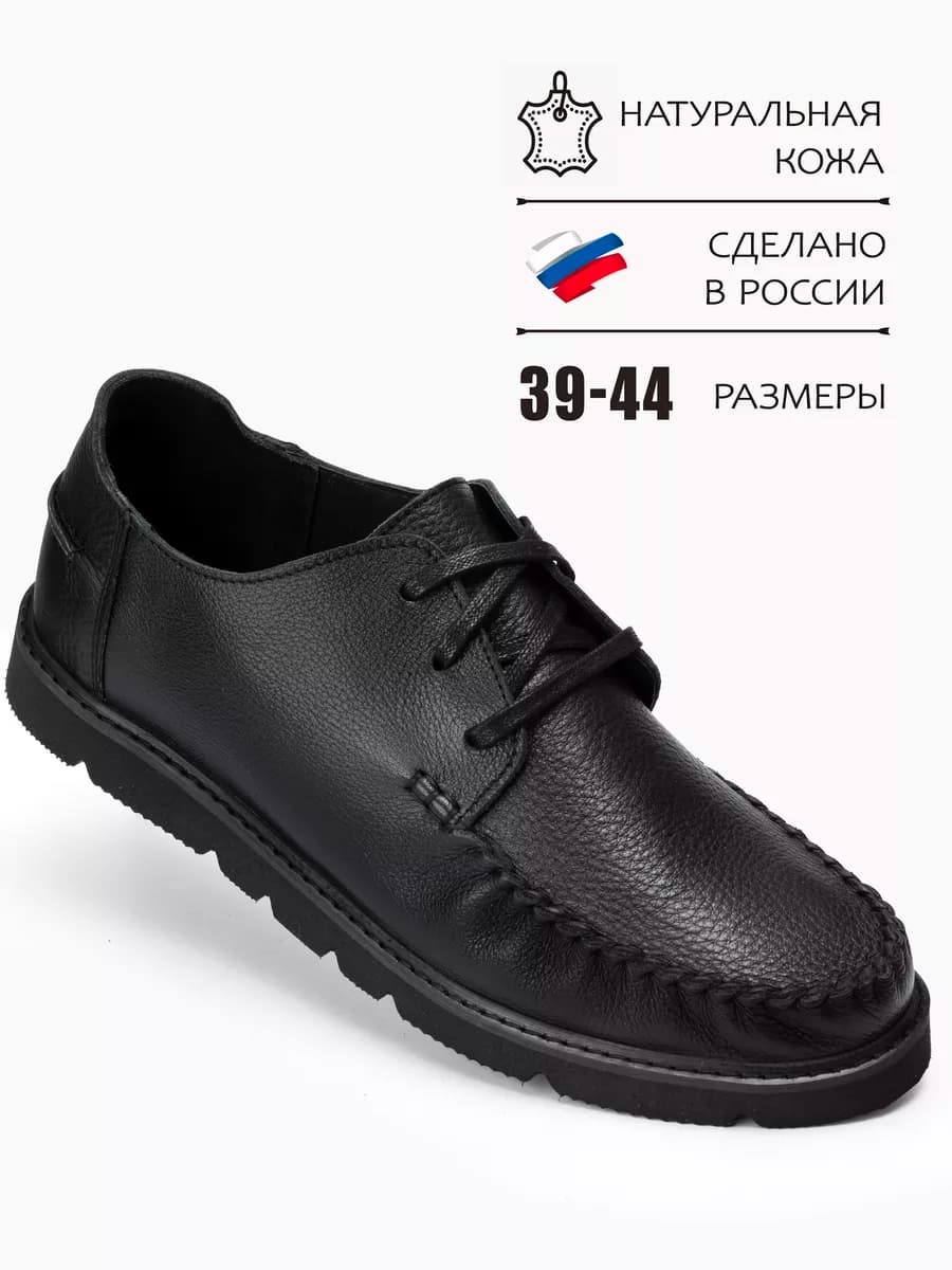 Мокасины кожаные