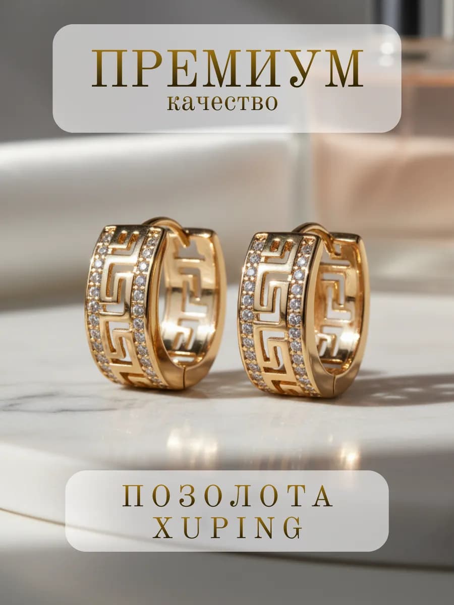 Серьги бижутерия крупные повседневные под золото объемные