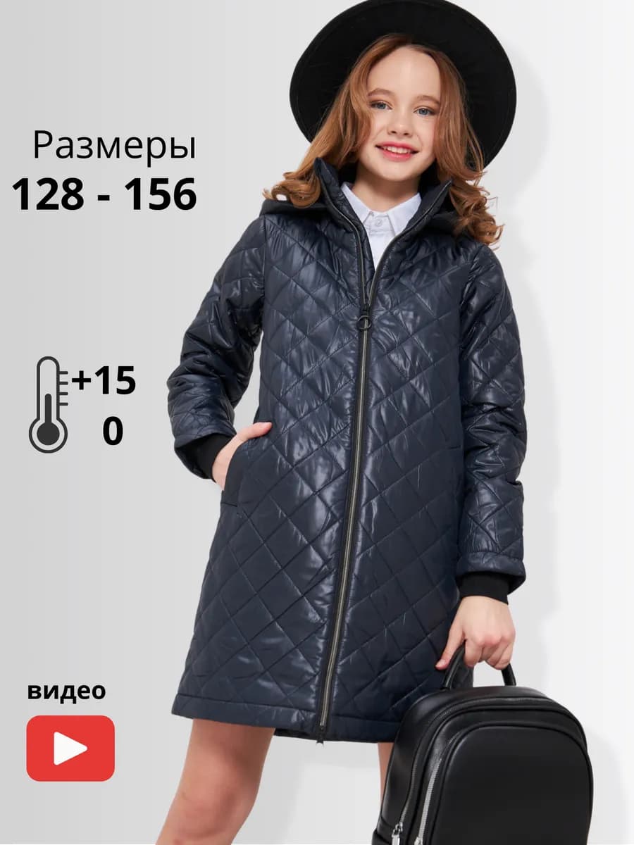 Пальто демисезонное с капюшоном стеганое куртка