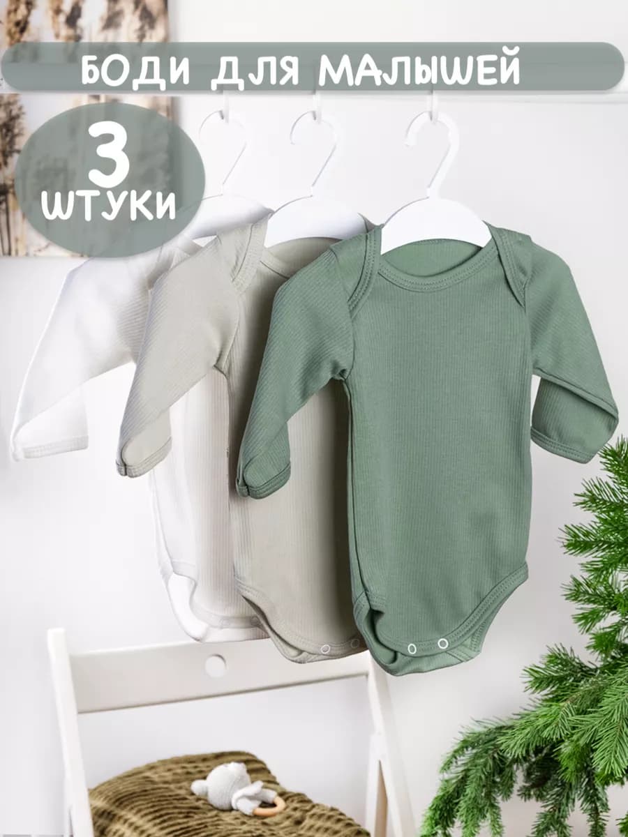 Боди для новорожденных