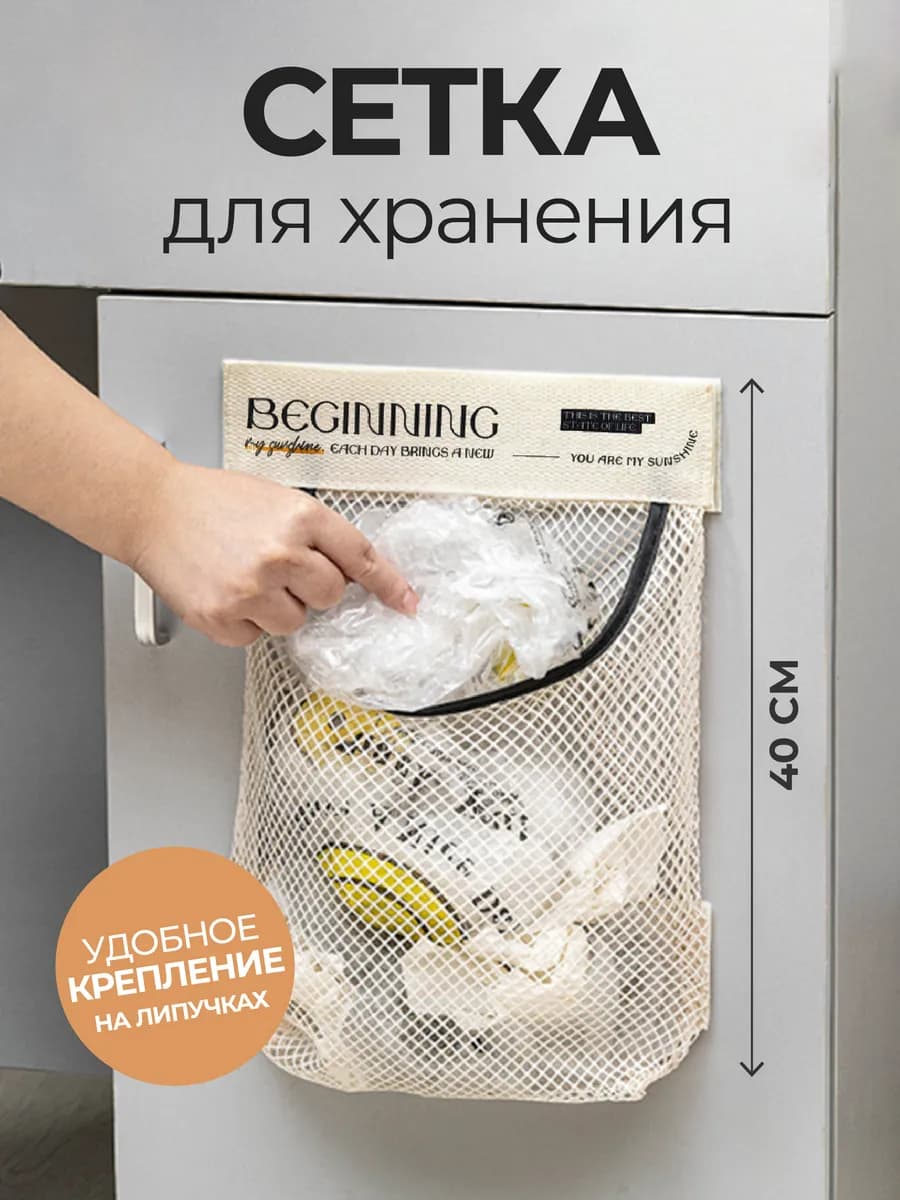 Органайзер для хранения пакетов кухонный подвесной